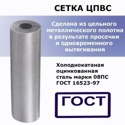 Сетка от грызунов / ЦПВС для защиты погребов, вентканалов от змей, птиц и насекомых / оцинкованная, ячейка - ромб 2х2 мм, рулон 0.5 м x 2 метра