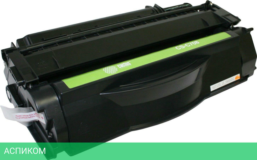 Картридж Cactus CS-C708