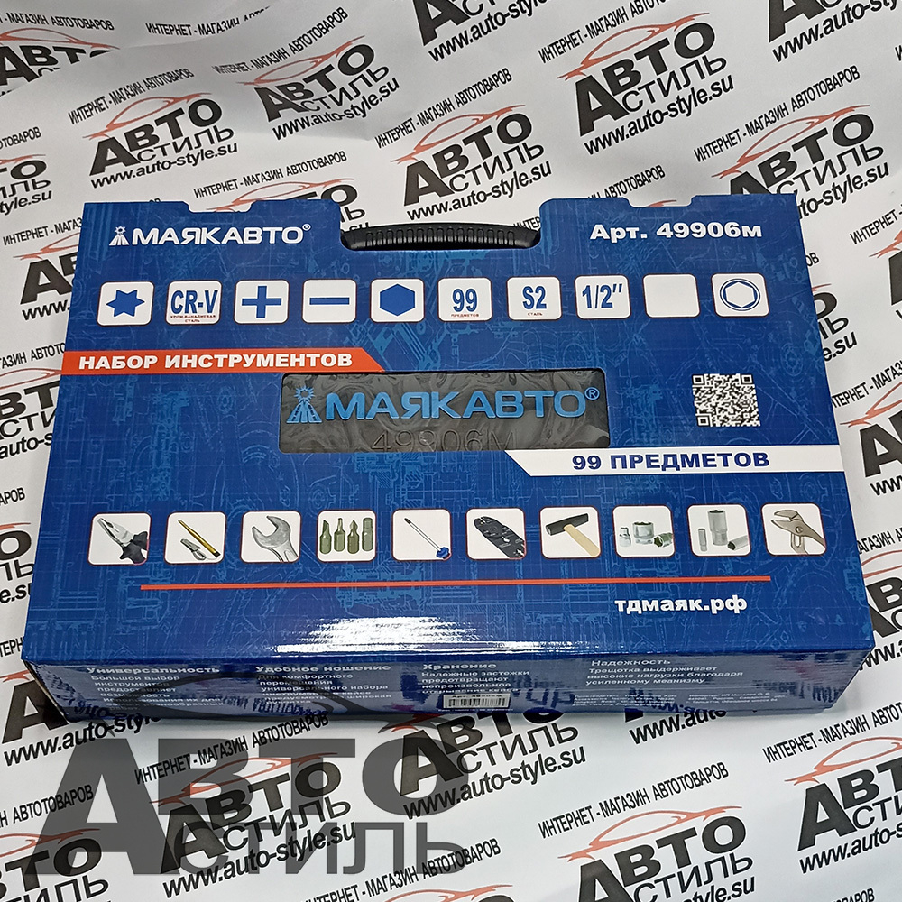 Набор инструмента  99пр МаякАвто 49906м