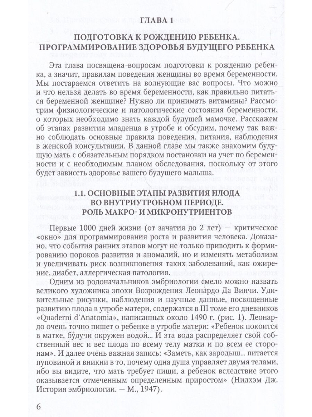 АЗБУКА для молодых родителей
