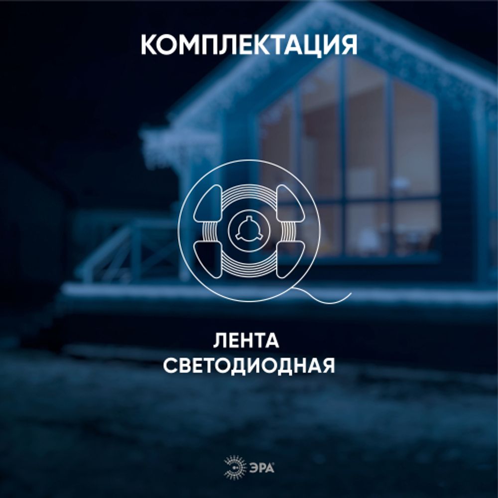 ЭРА Лента светодиодная LS2835-4,8-60-24-65-4000К-5m