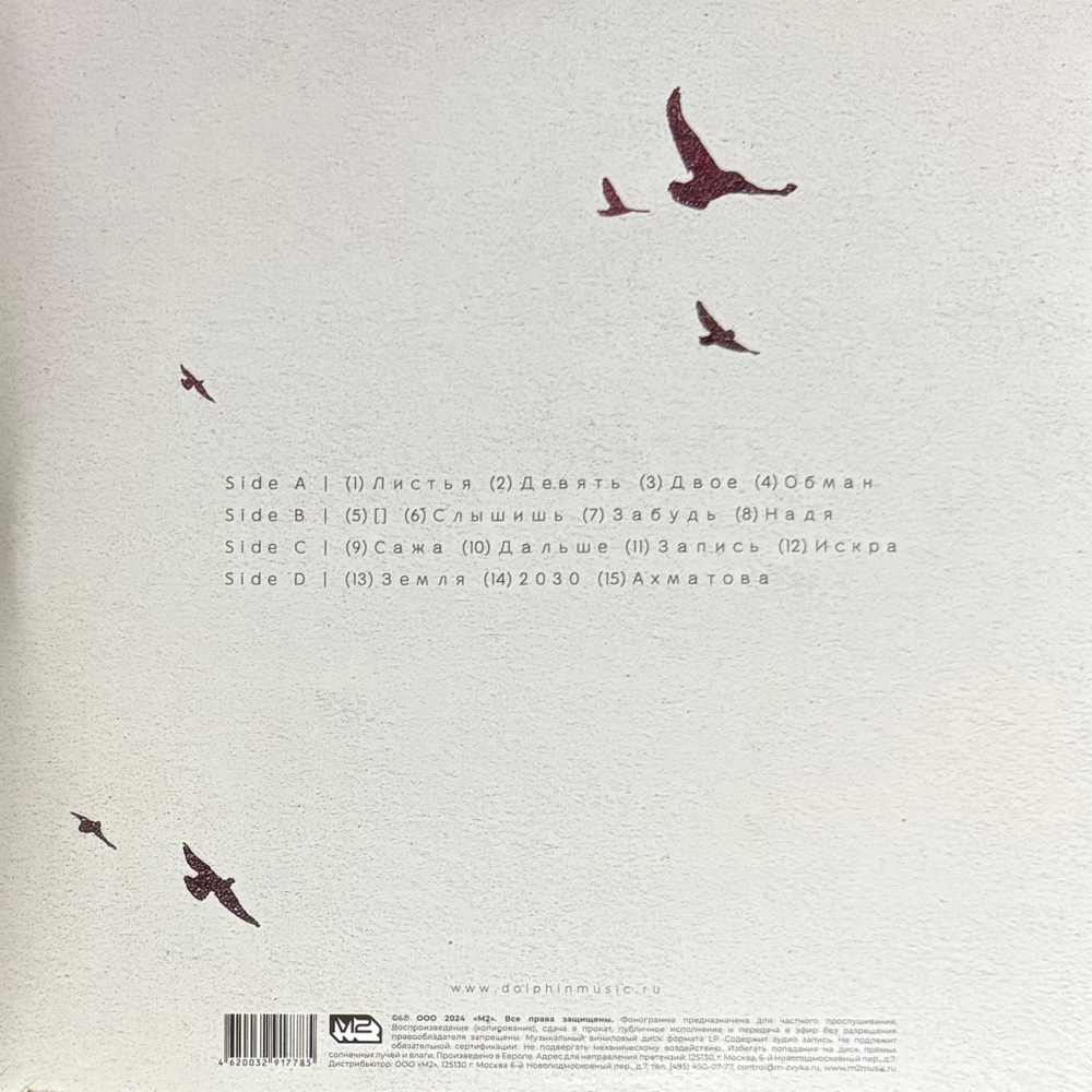 Виниловая пластинка Дельфин ‎– Андрей 2LP