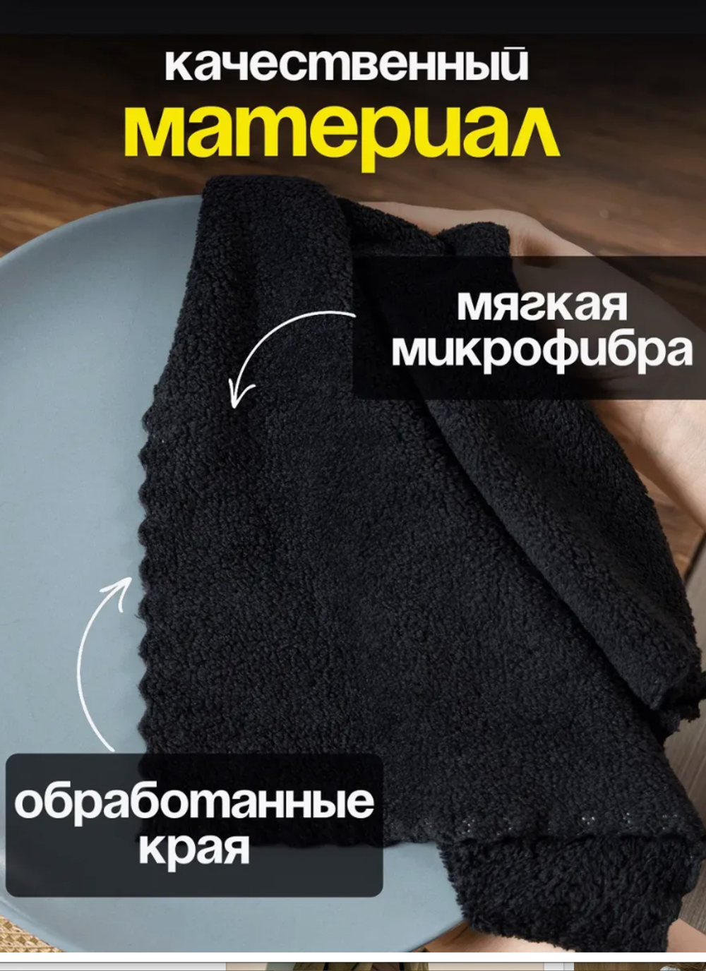 Салфетки для уборки из микрофибры 30х30 см