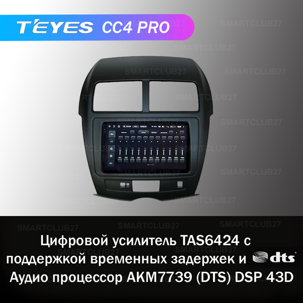 Teyes CC4 Pro 9" для Mitsubishi ASX 2010-2012