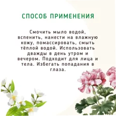 Мыло-Дезодорант с эфирными маслами /30 г Мыло-Дезодорант с эфирными маслами /30 г