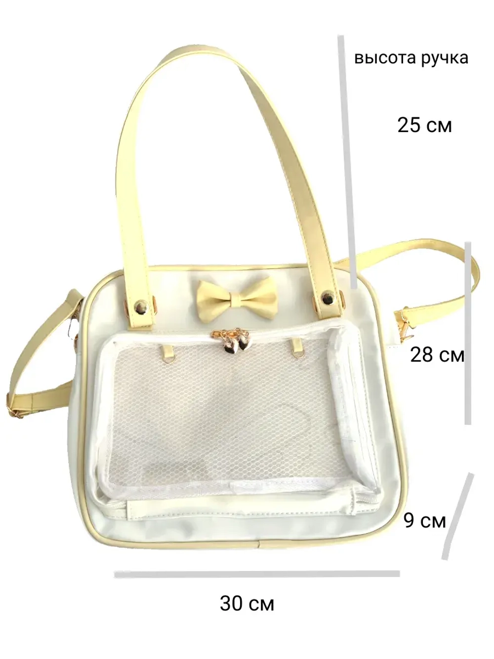 Сумка через плечо с прозрачным окошком желтый бант