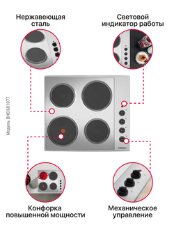 Электрическая панель Hansa BHEI601077