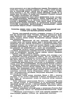 Детская психиатрия | Г.К. Ушаков