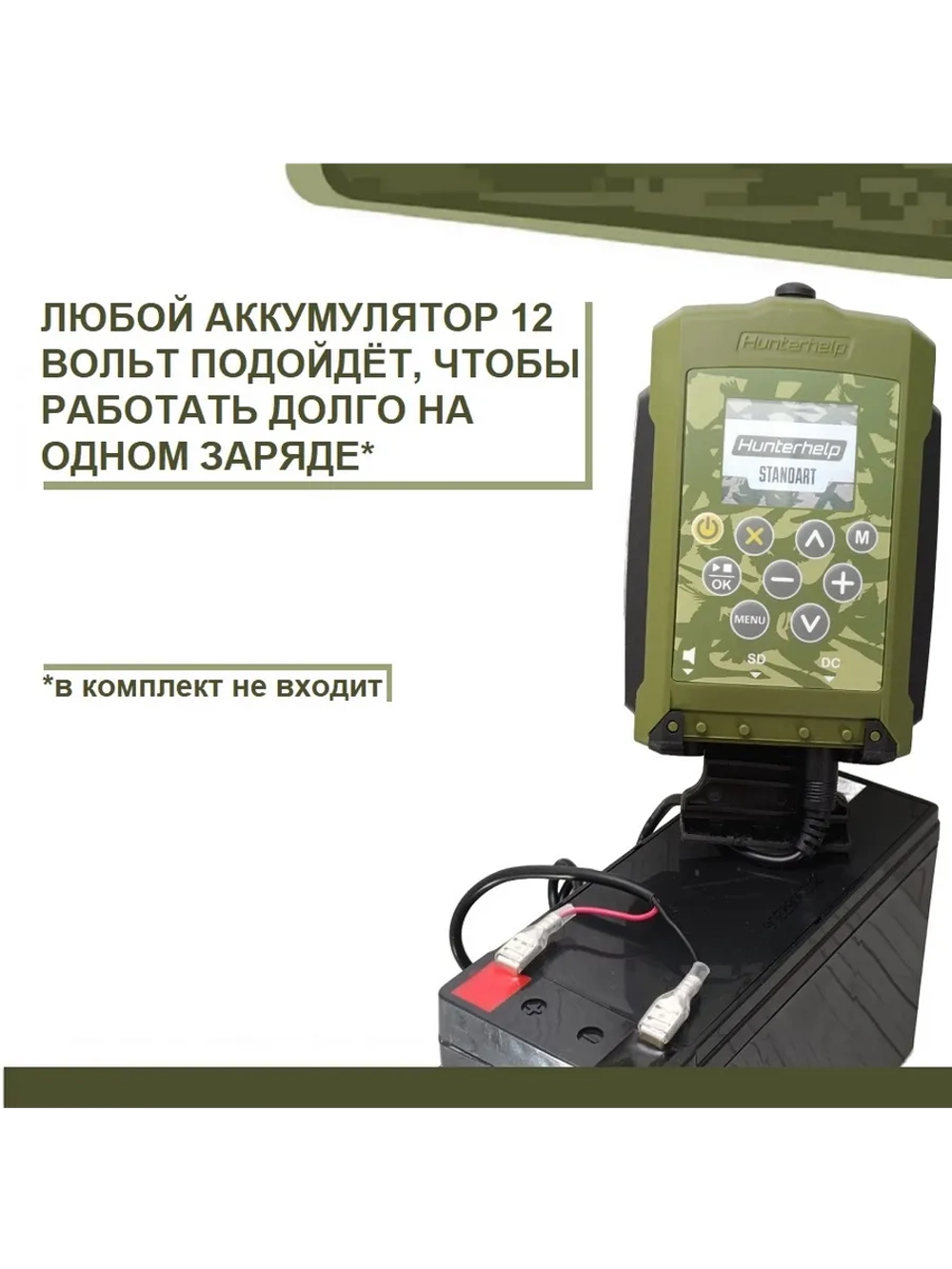 Электронный манок Standart 3M+TK-9RU+ карта №4 Гуси утки