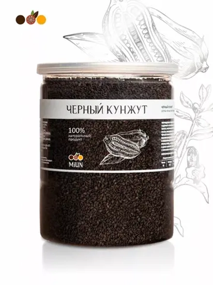Черный кунжут, семена для салата и выпечки,  500 гр.