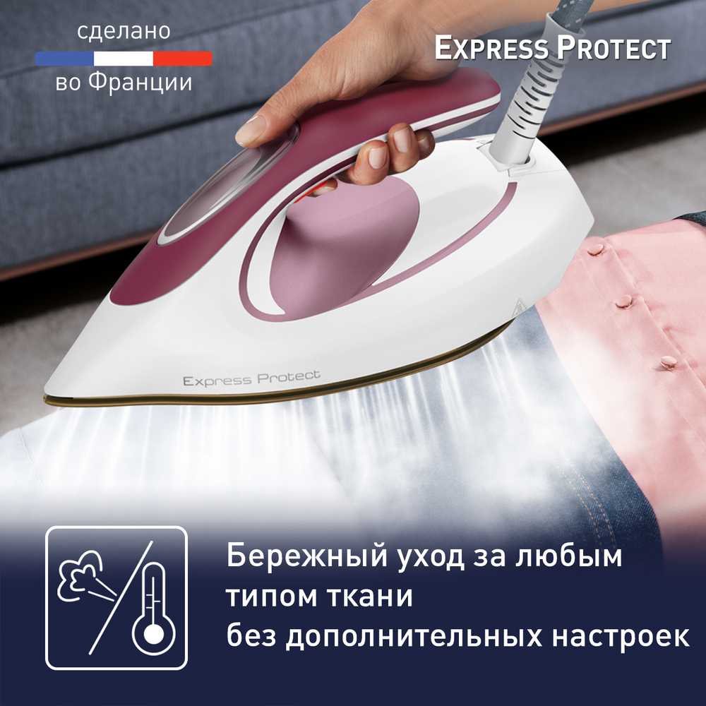 Парогенератор Tefal Express Protect SV9201E0