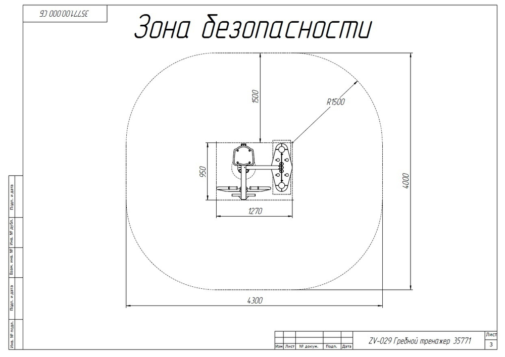 ZV-029 Гребной тренажер
