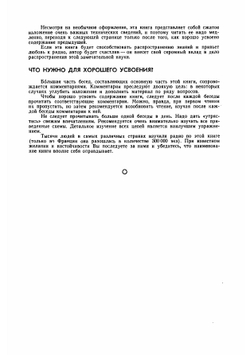 Радио?.. Это очень просто! | Айсберг Е.