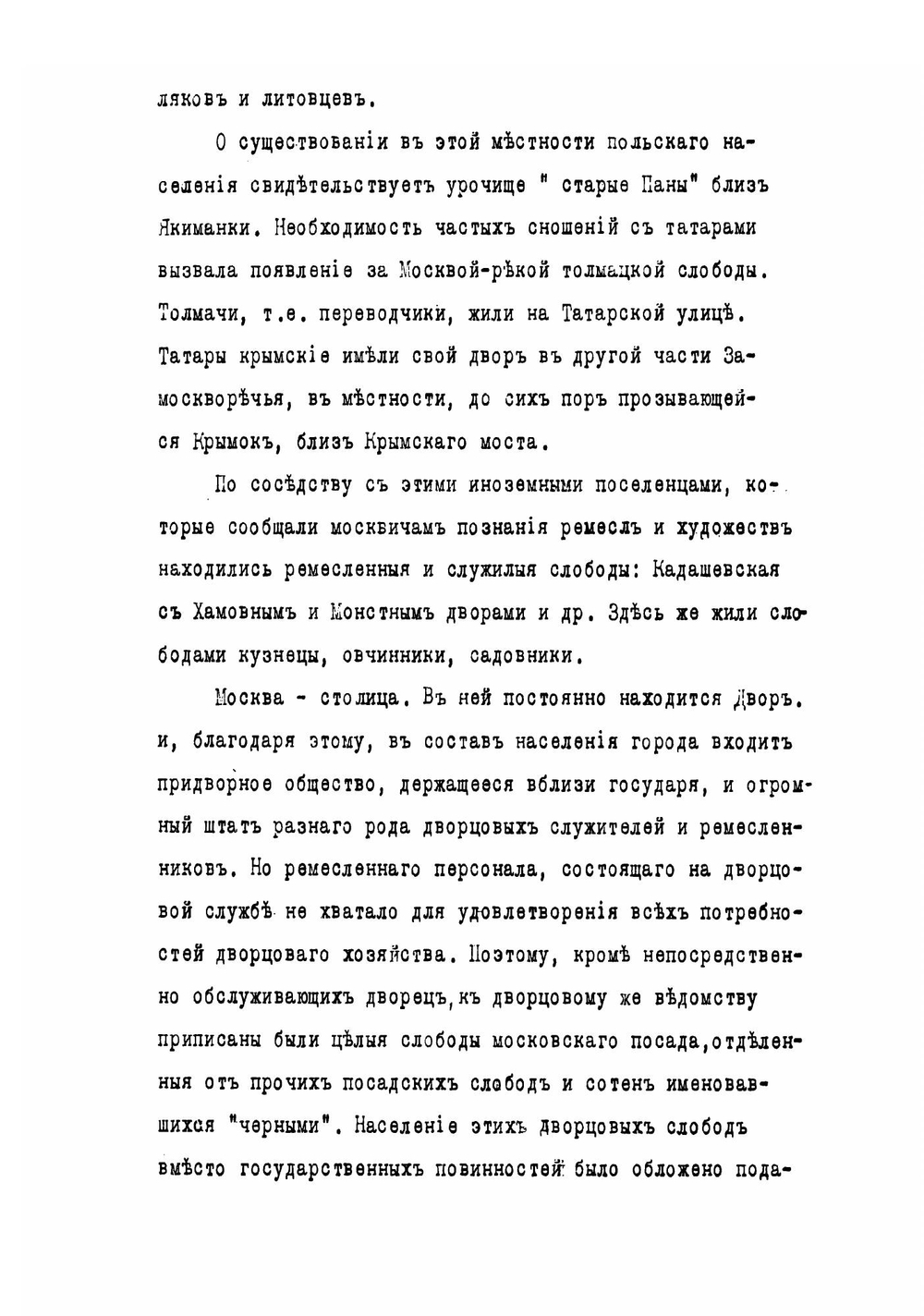 Церковь, Замоскворецкого сорока, святого Григория Неокесарийского, при Полянке в Москве | Сергей Владимирович Шувалов