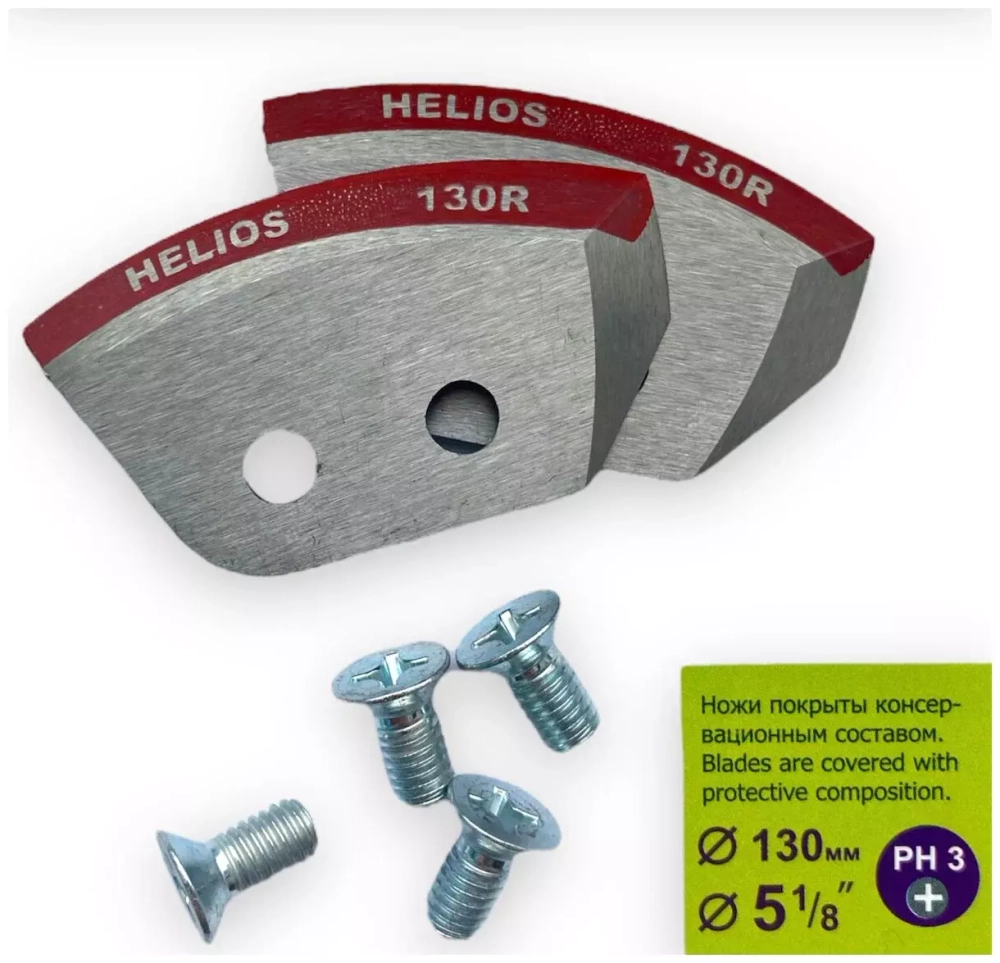 Ножи к ледобуру HELIOS 130(R),полукруглые правое вращение,NLH-130R.SL (Барнаул)