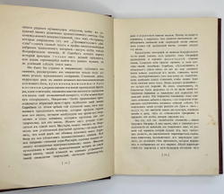 Сабанеев  Л. Л. Воспоминания о Скрябине. М., Изд. Скорпион,1916 г.