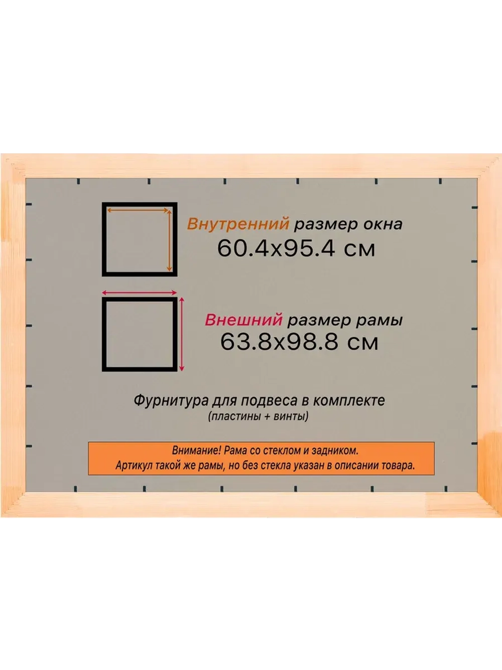 Рамка для постера и фотографий 60x95