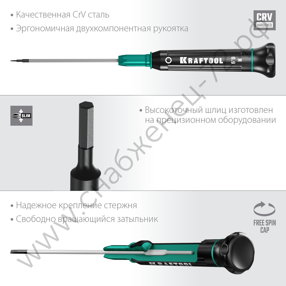 KRAFTOOL Precision HEX0.9, Отвертка для точных работ (25685-0.9)