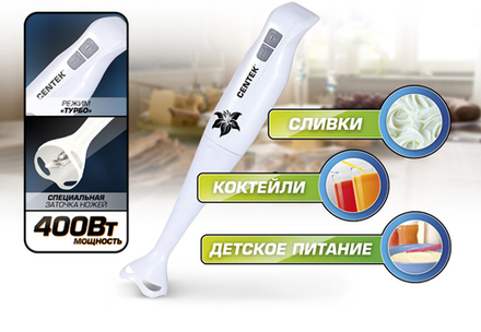 Блендер Centek CT-1341