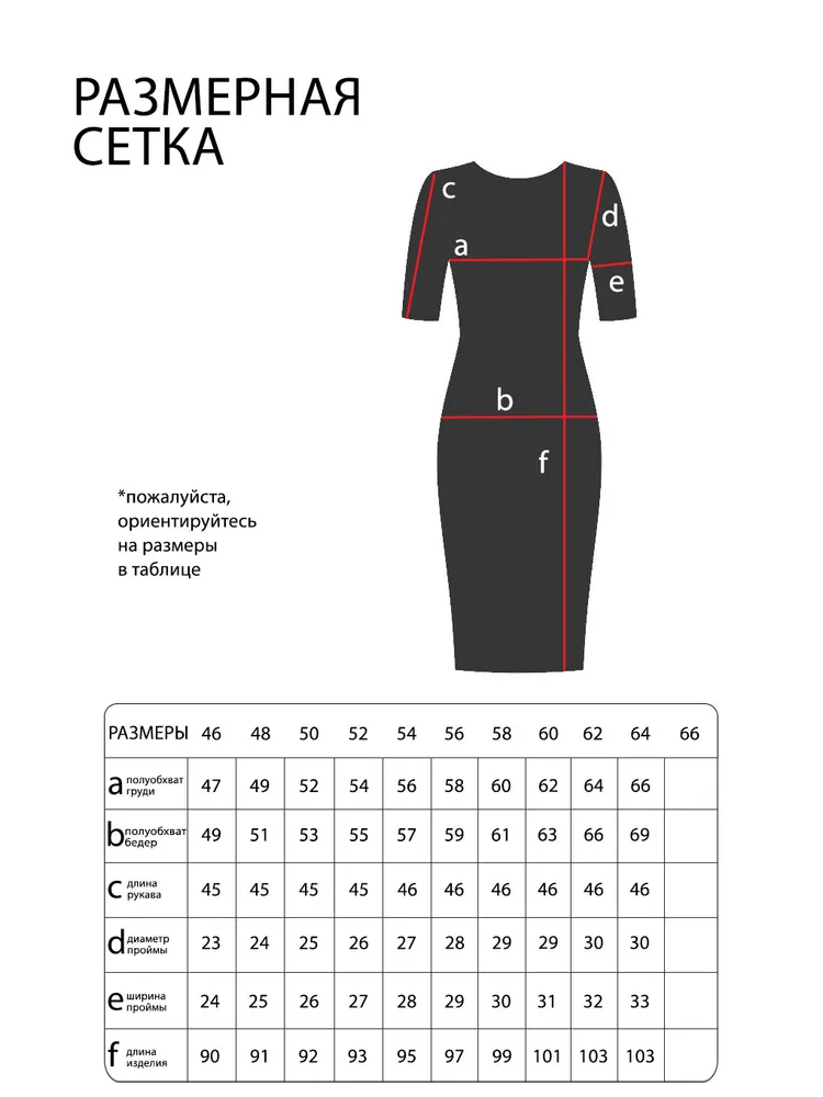 Платье 5701 Fabrika