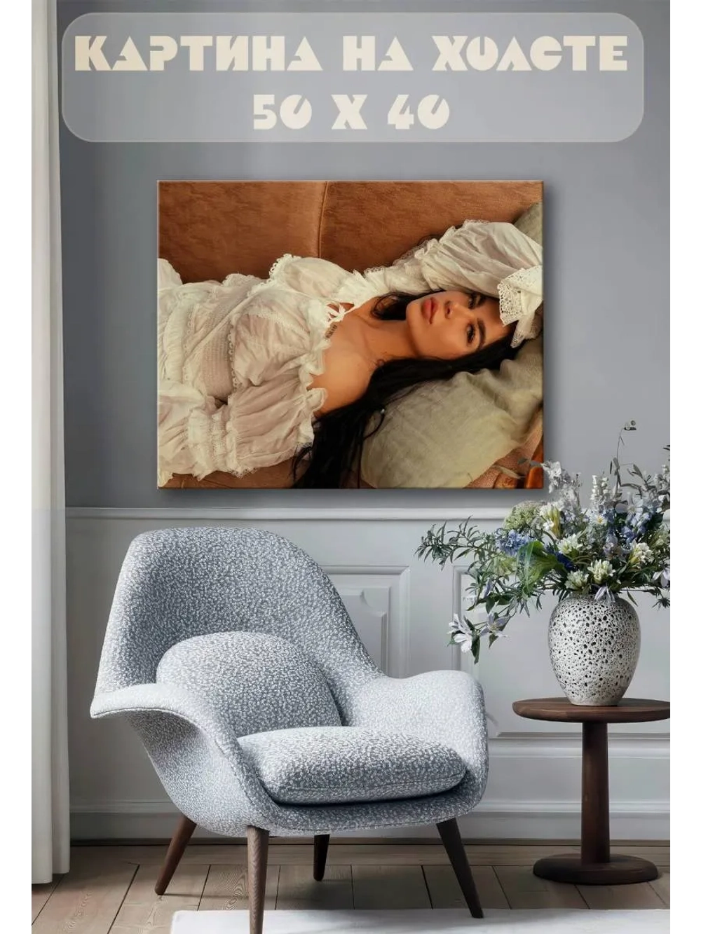 Картина на стену 40 X 50 Девушка