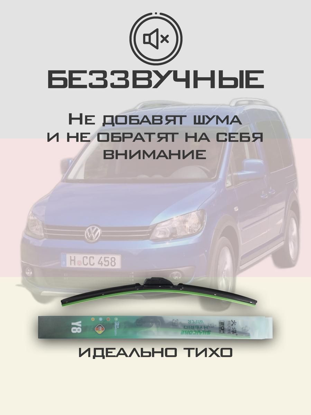 Щетки стеклоочистителя HUOYE Y8 600/450 мм на MG 5 | Push button