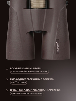 Бинокль Levenhuk New Vegas ED 12x50