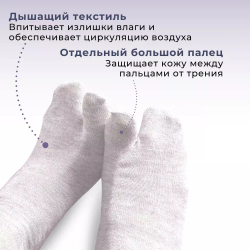 Носки с отдельным большим пальцем, носки таби, носки для вьетнамок и сандалий