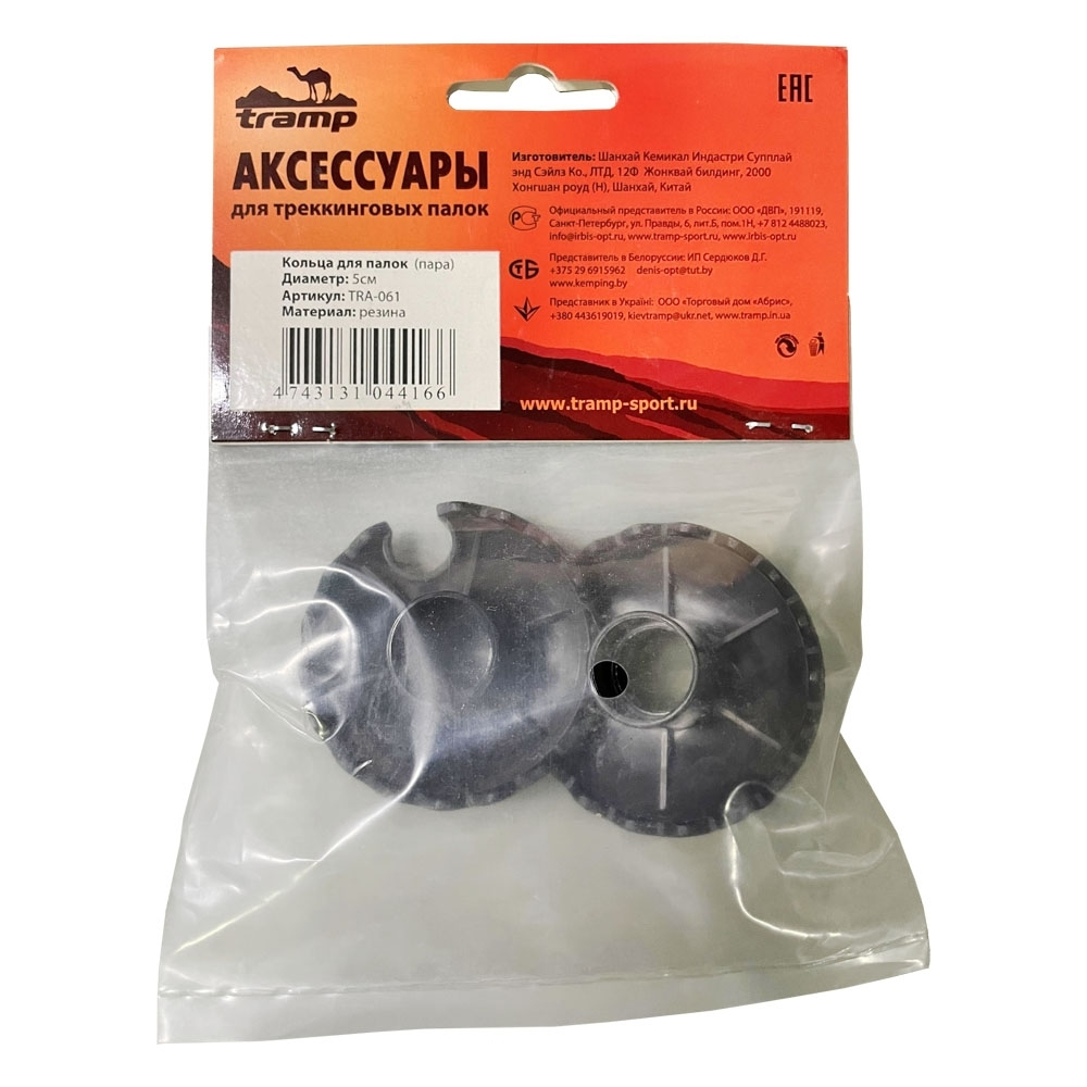 Tramp кольца стандарт  5 см (черный)