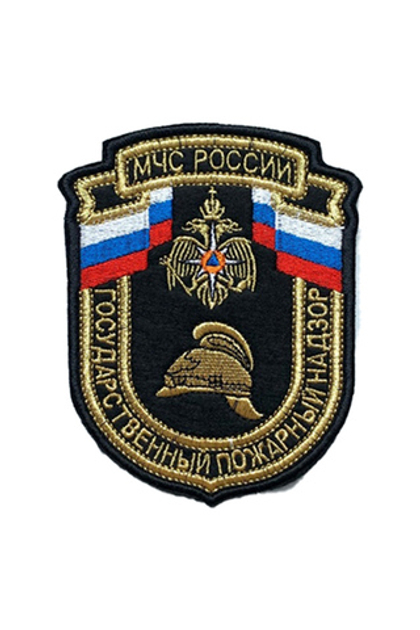 Нашивка МЧС Государственный пожарный надзор