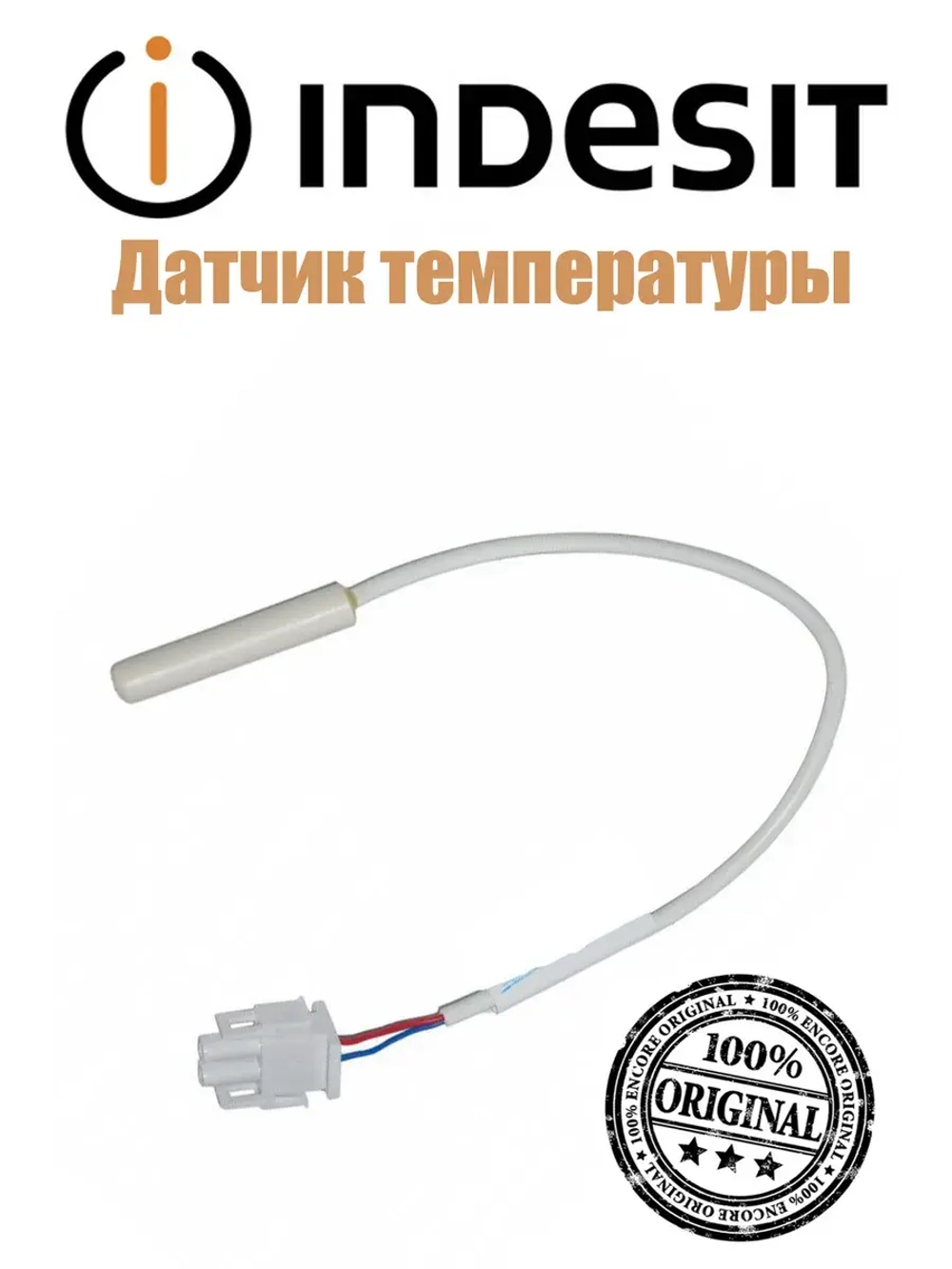 Датчик воздушный, холодильной камеры С00270924