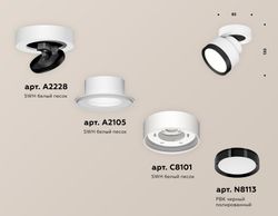 Ambrella Комплект накладного поворотного светильника GX53 Споты XM8101002