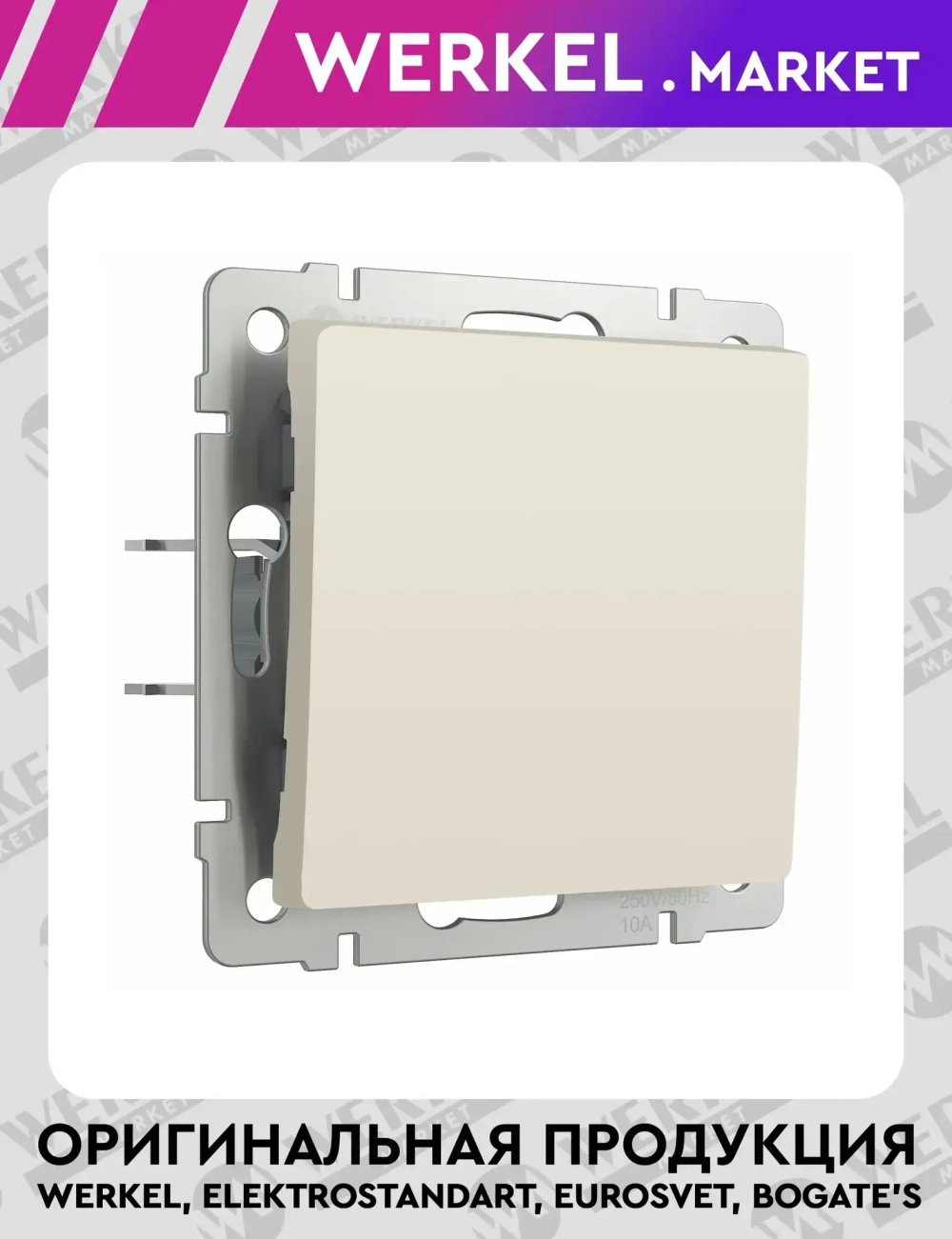 Выключатель одноклавишный проходной (айвори матовый) W1112062