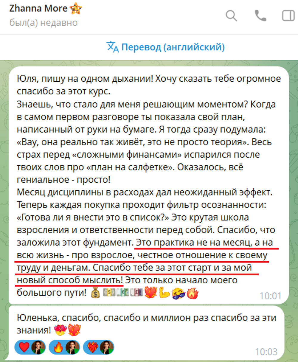 НАВЕСТИ ПОРЯДОК В ЛИЧНЫХ ФИНАНСАХ ЗА 2 ЧАСА