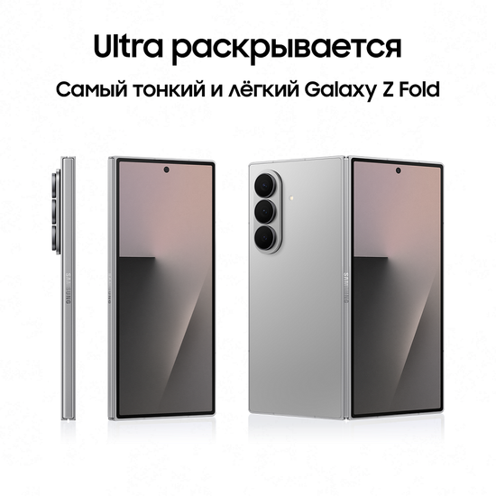 Смартфон Samsung Galaxy Z Fold7 12/512 ГБ Серый