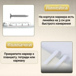 Маркер строительный тонкий разметочный с длинным наконечником, 5 шт (черный, красный, синий, зеленый, белый)