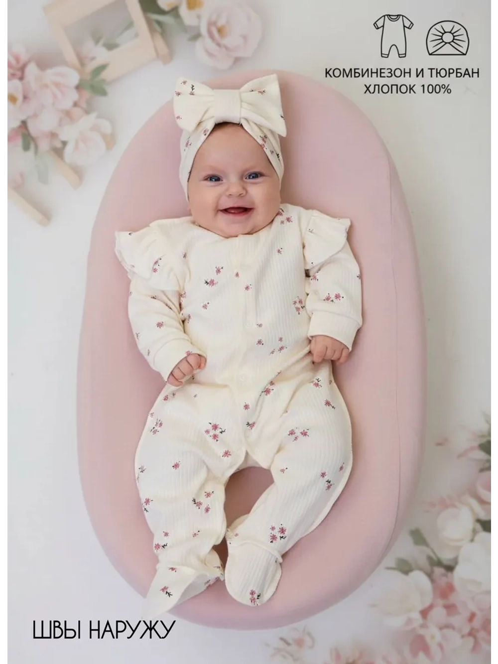Слип для новорожденных девочек