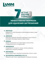 Средство для стирки жидкое гель Lamm Aroma 1,3л