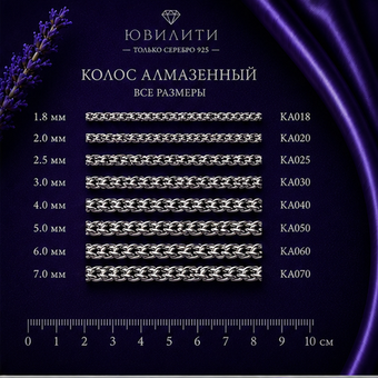 Колос алмаженный 2 мм