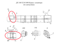 ДС-185 41.03.020 Цепь