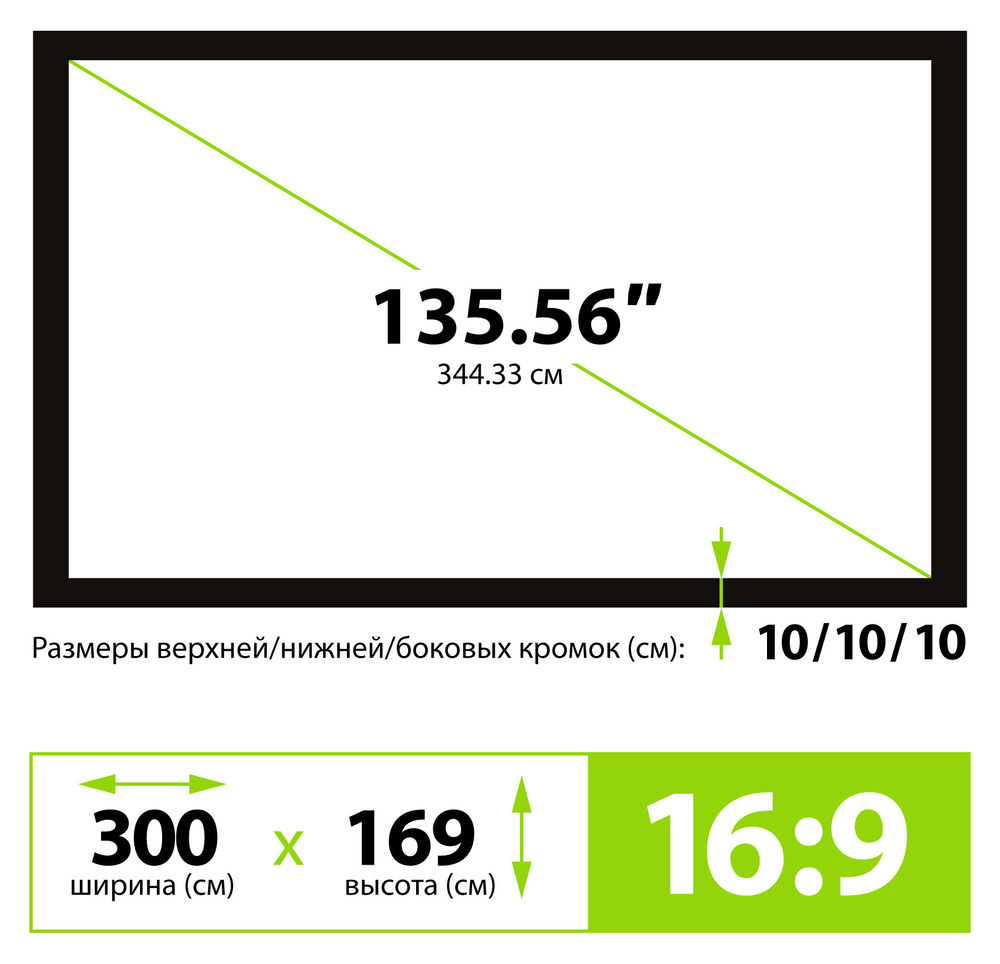 Экран  Cactus CS-PSFRE-300X169