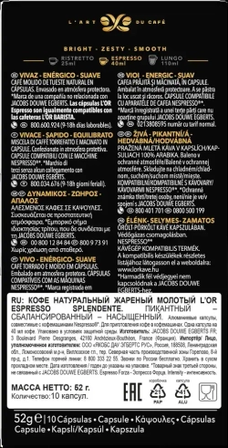 Кофе в капсулах L'OR Espresso Splendente, для кофемашины Nespresso, арабика, 10 шт
