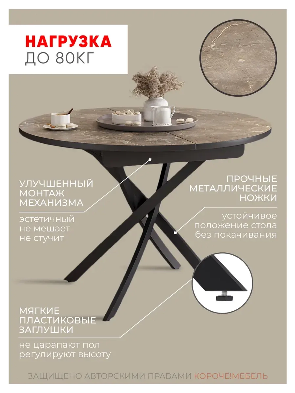 Стол кухонный раздвижной Мрамор Арабеско