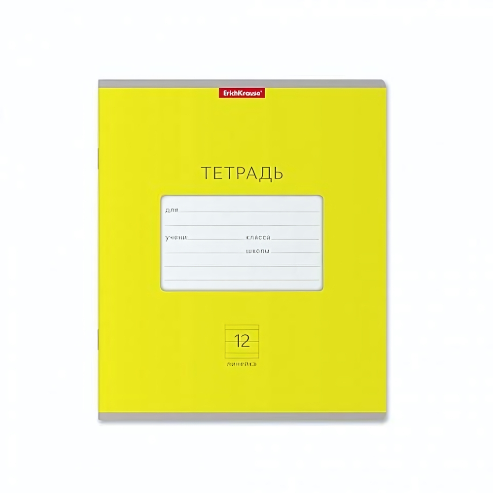 Тетрадь школьная А5 12л линия,желтая "Классика Bright" (Erich Krause) микс цветов (комплект 3 шт)