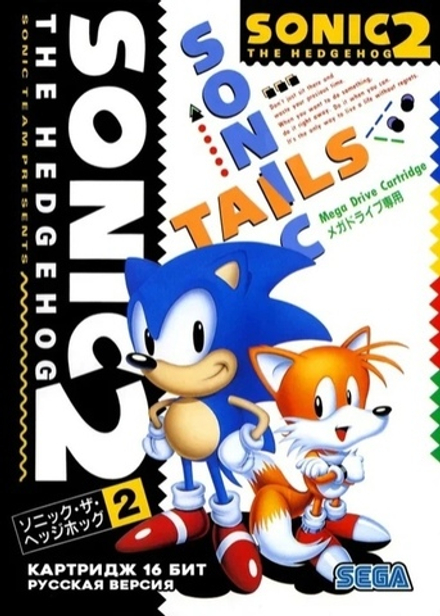 Картридж Sonic 2 (SEGA, русская версия)