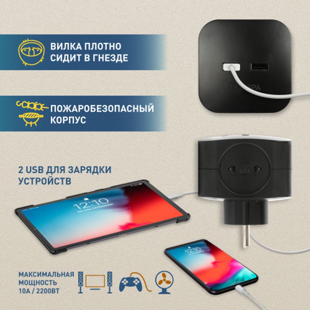 Разветвитель электрический ЭРА SP-4-USB-B на 4 розетки + 2xUSB 2400mA, без заземл 10А (черный)