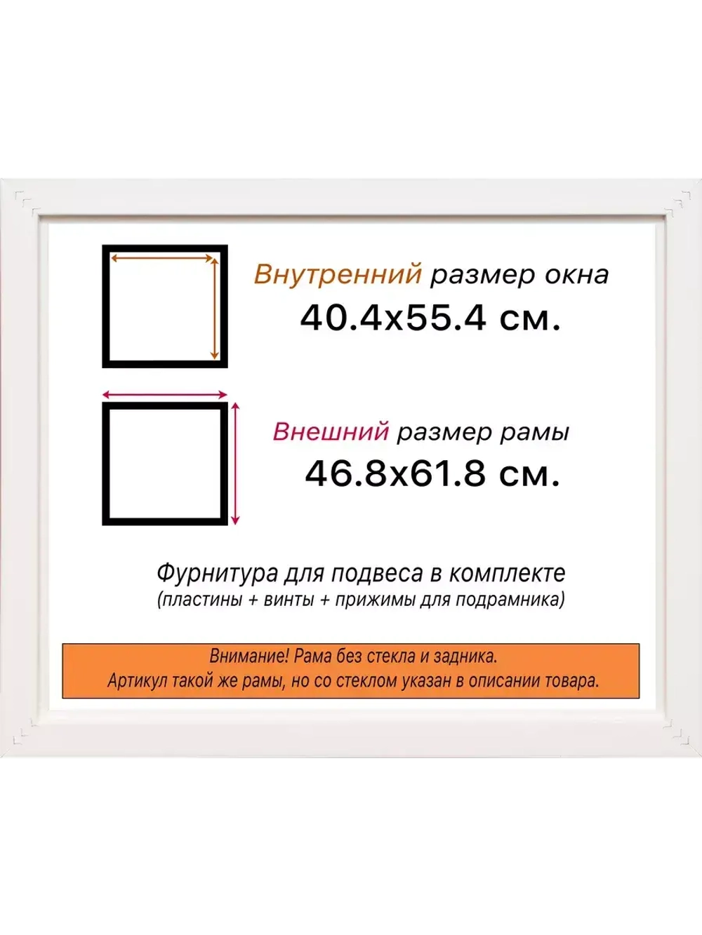 Рама для картин и фотографий 40x55