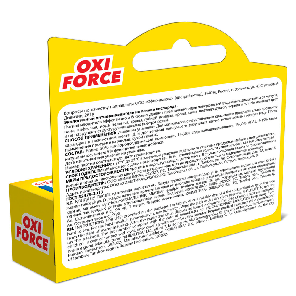 Пятновыводитель карандаш кислородный многофункциональный 35 г LAIMA EXPERT (8 штук в упаковке)