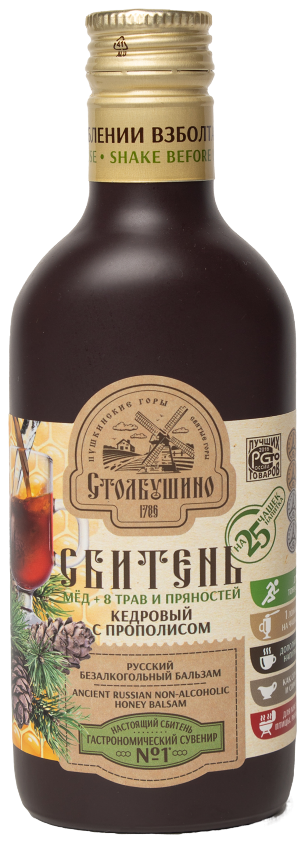 Сбитень столбушинский "Кедровый с Прополисом" мёд + 8 трав и пряностей" 250 мл.