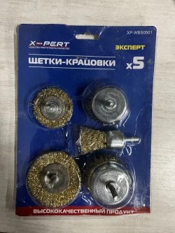Набор щеток-крацовок для дрели и шуруповёрта. Корщетка металлическая для удаления ржавчины.